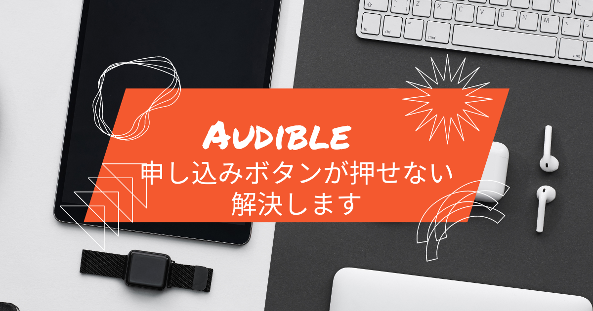 Audible